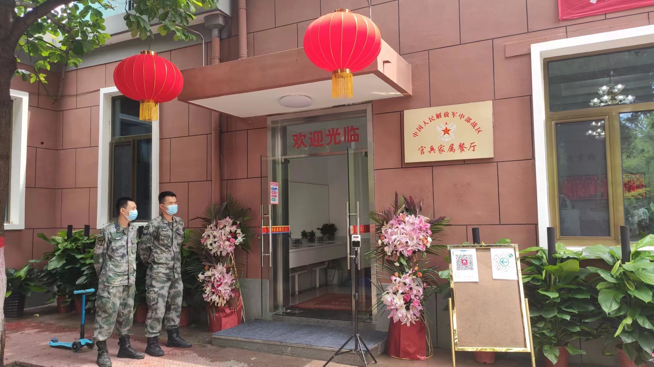 北京中部战区官兵家属餐厅